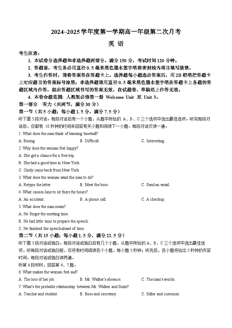 河北省沧州市四县联考2024-2025学年高一上学期10月月考英语试题第1页