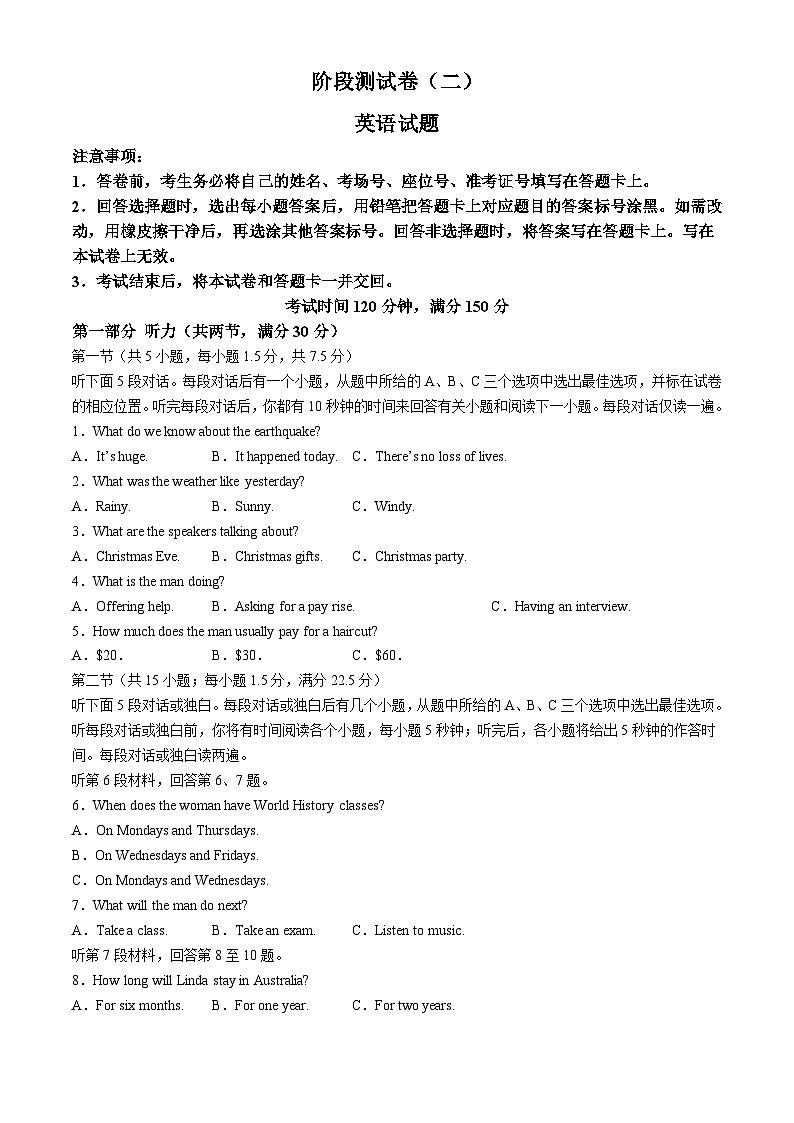 黑龙江省2024-2025学年高一上学期10月期中考试英语试题第1页