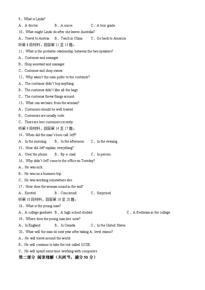 黑龙江省2024-2025学年高一上学期10月期中考试英语试题第2页