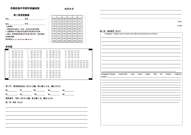 安徽省阜阳市阜南县阜南实验中学2024-2025学年高二上学期10月月考英语试题01