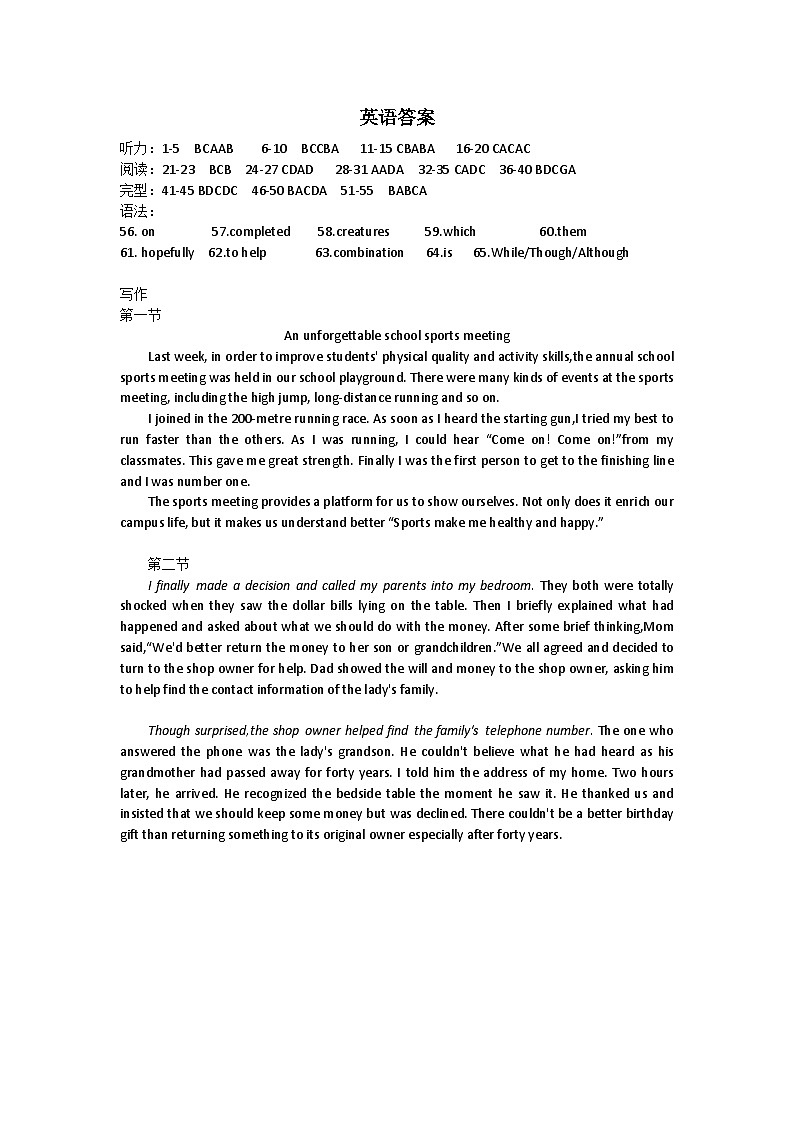 安徽省阜阳市阜南县阜南实验中学2024-2025学年高二上学期10月月考英语试题01