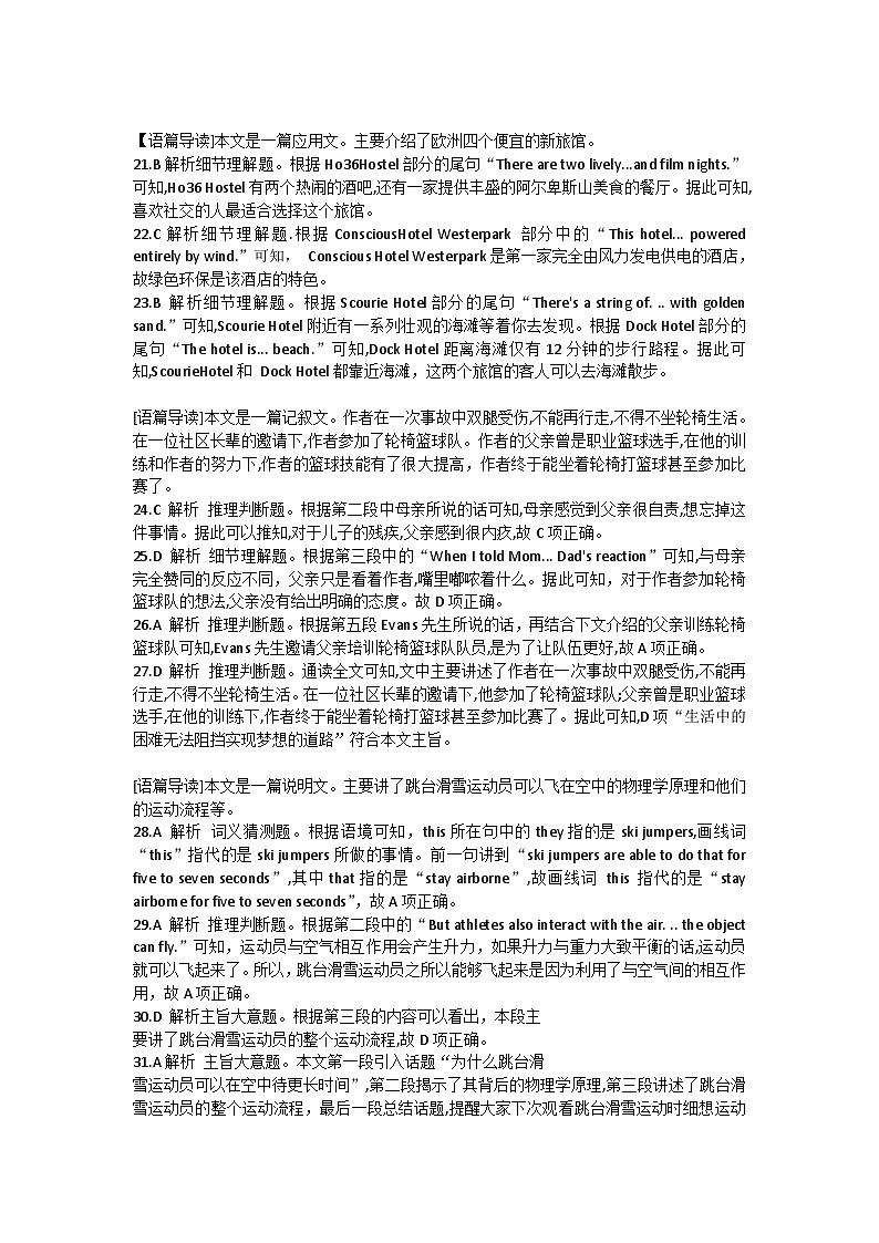 安徽省阜阳市阜南县阜南实验中学2024-2025学年高二上学期10月月考英语试题02