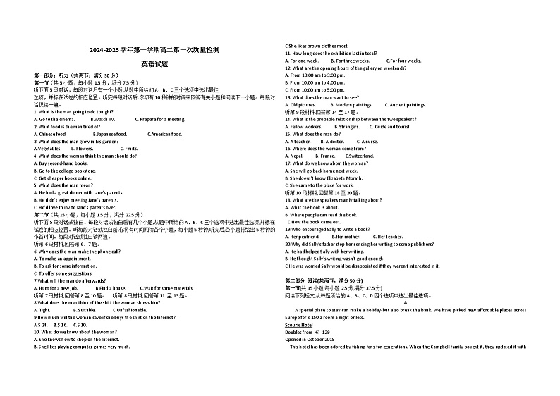 安徽省阜阳市阜南县阜南实验中学2024-2025学年高二上学期10月月考英语试题01