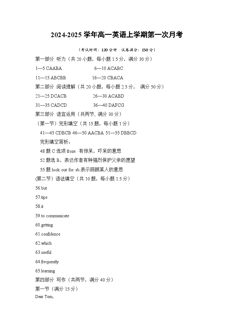 高一英语答案第1页