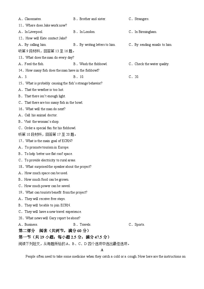 重庆市第一中学校2024-2025学年高一上学期10月月考英语试题第2页