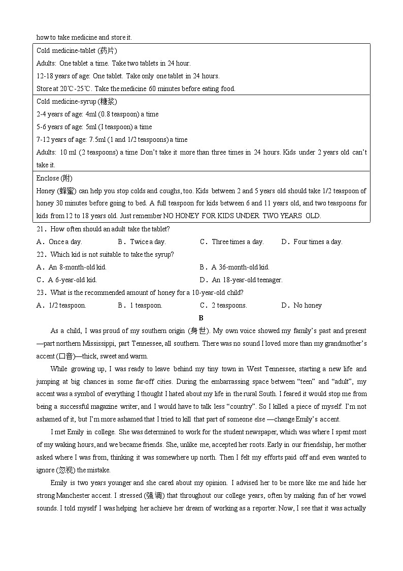 重庆市第一中学校2024-2025学年高一上学期10月月考英语试题第3页