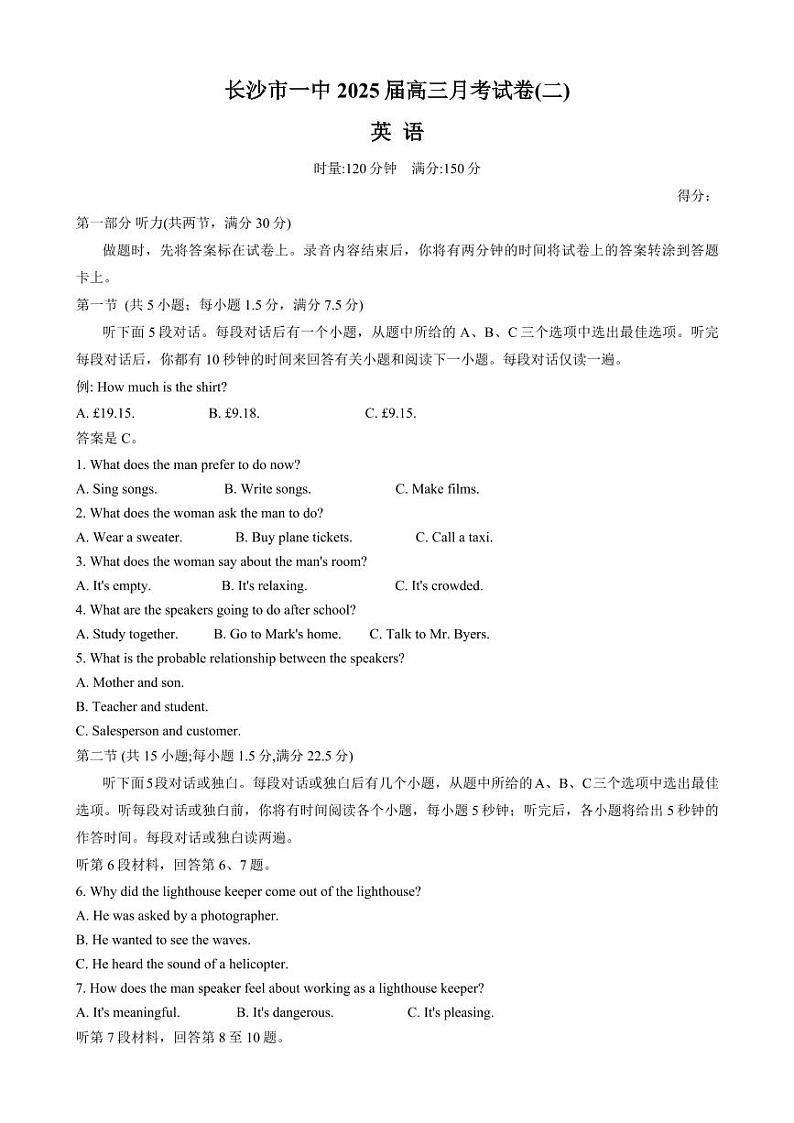 英语丨湖南省长沙市第一中学2025届高三10月月考卷(二)英语试卷及答案第1页