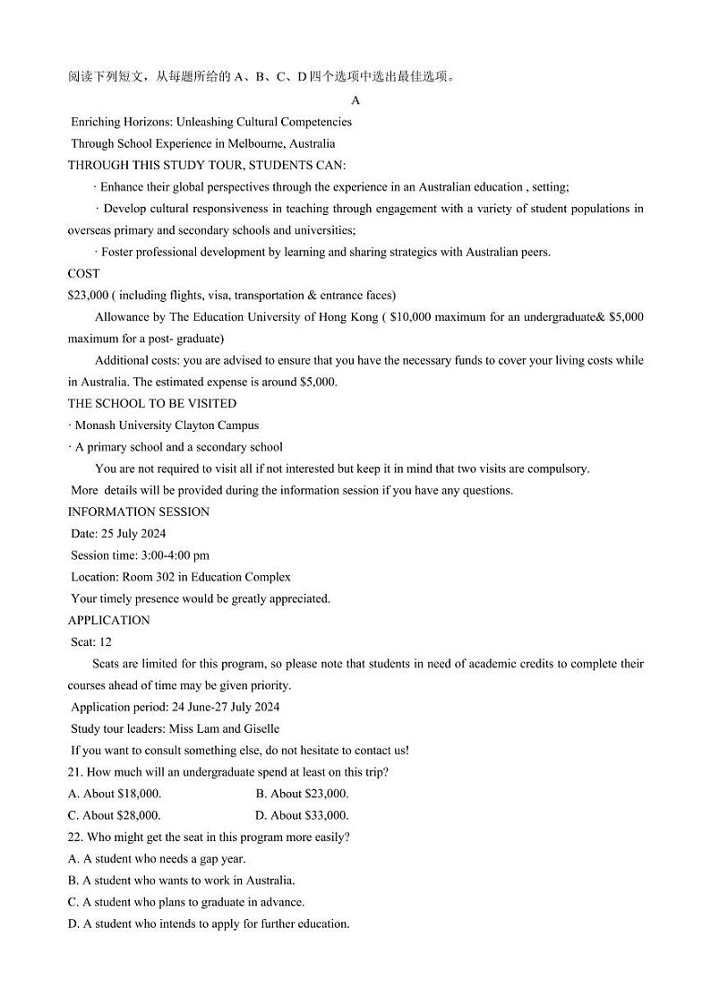 英语丨湖南省长沙市第一中学2025届高三10月月考卷(二)英语试卷及答案第3页