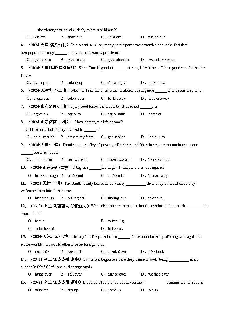 2024-2025学年高考英语第一轮复习(新高考全国通用)第2部分语法第05讲动词和动词短语(练习)(原卷版+解析)第3页
