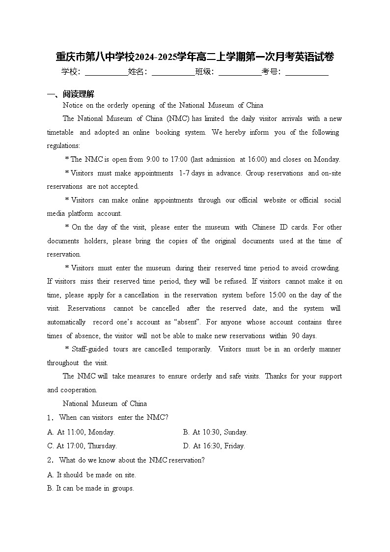重庆市第八中学校2024-2025学年高二上学期第一次月考英语试卷(含答案)01