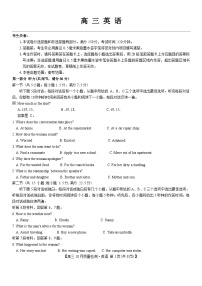 九师联盟2025届高三10月联考英语试卷含答案解析