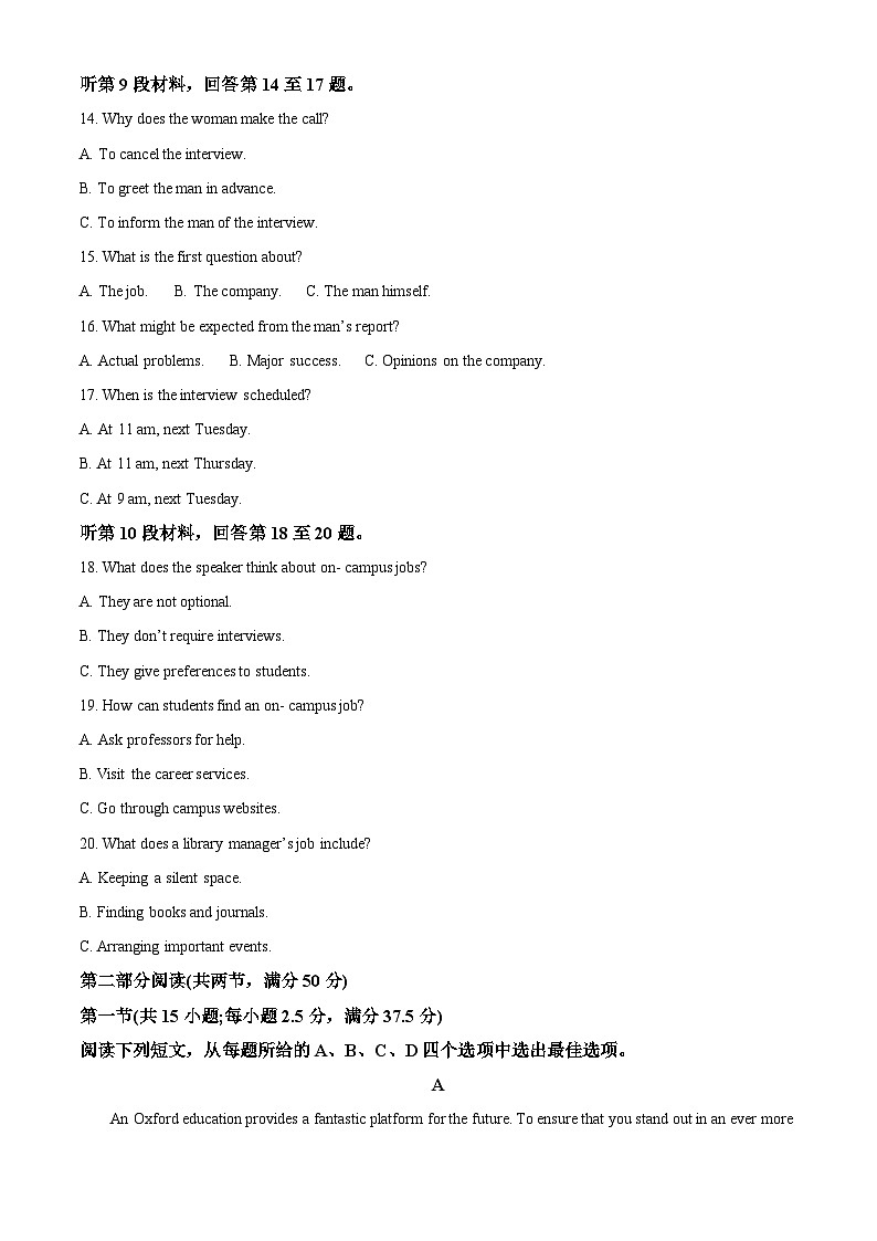 河南省青桐鸣大联考2024-2025学年高二10月月考试卷英语(含答案)第3页