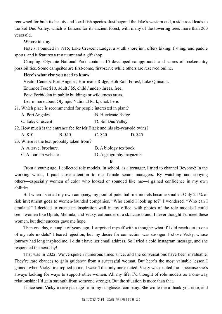 浙江省丽水五校高中发展共同体2024学年高二第一学期10月联考试卷英语第3页