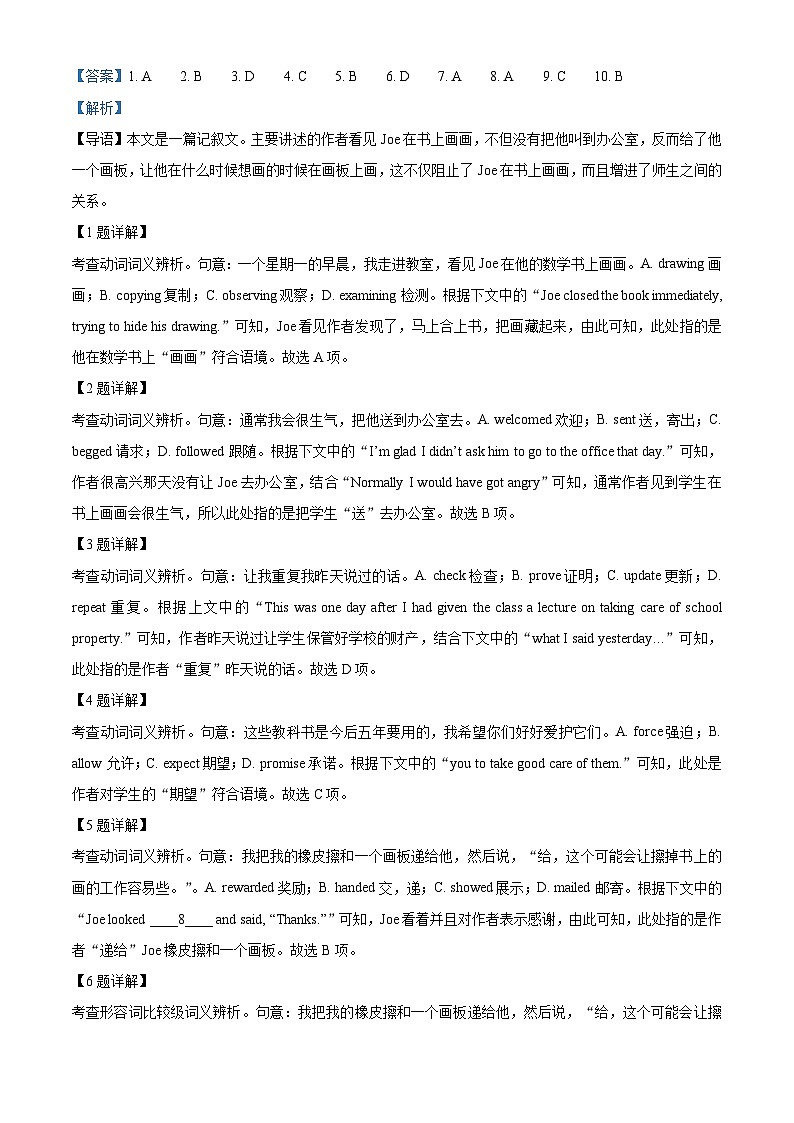 北京市第十一中学2024-2025学年高三上学期10月月考英语试卷 Word版含解析第2页