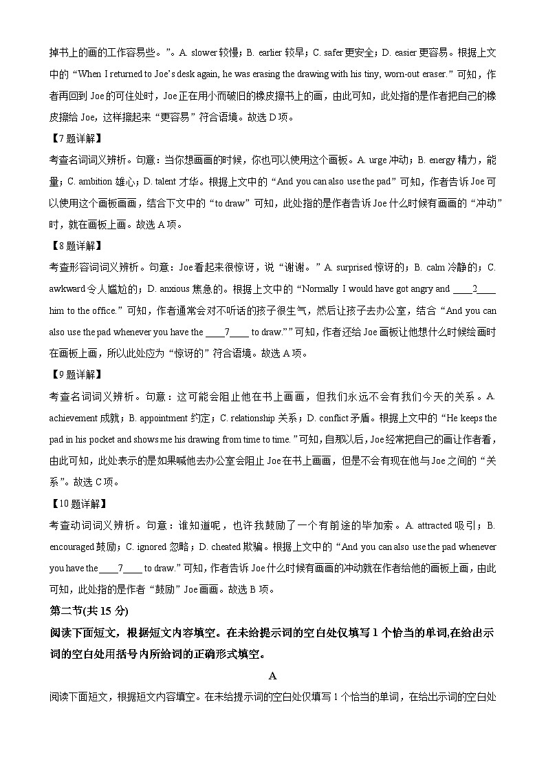 北京市第十一中学2024-2025学年高三上学期10月月考英语试卷 Word版含解析第3页