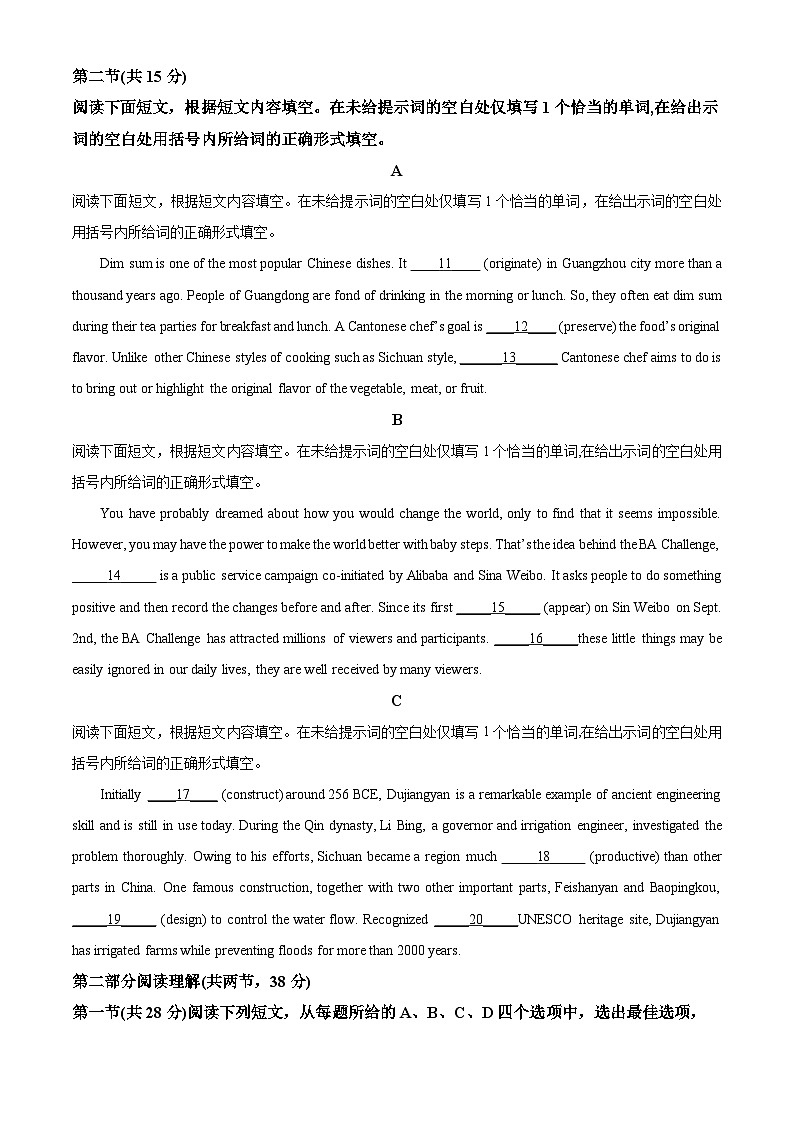 北京市第十一中学2024-2025学年高三上学期10月月考英语试卷 Word版无答案第2页