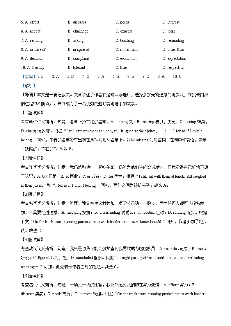北京市首都师范大学附属丽泽中学2024-2025学年高三上学期10月月考英语试题 Word版含解析第2页