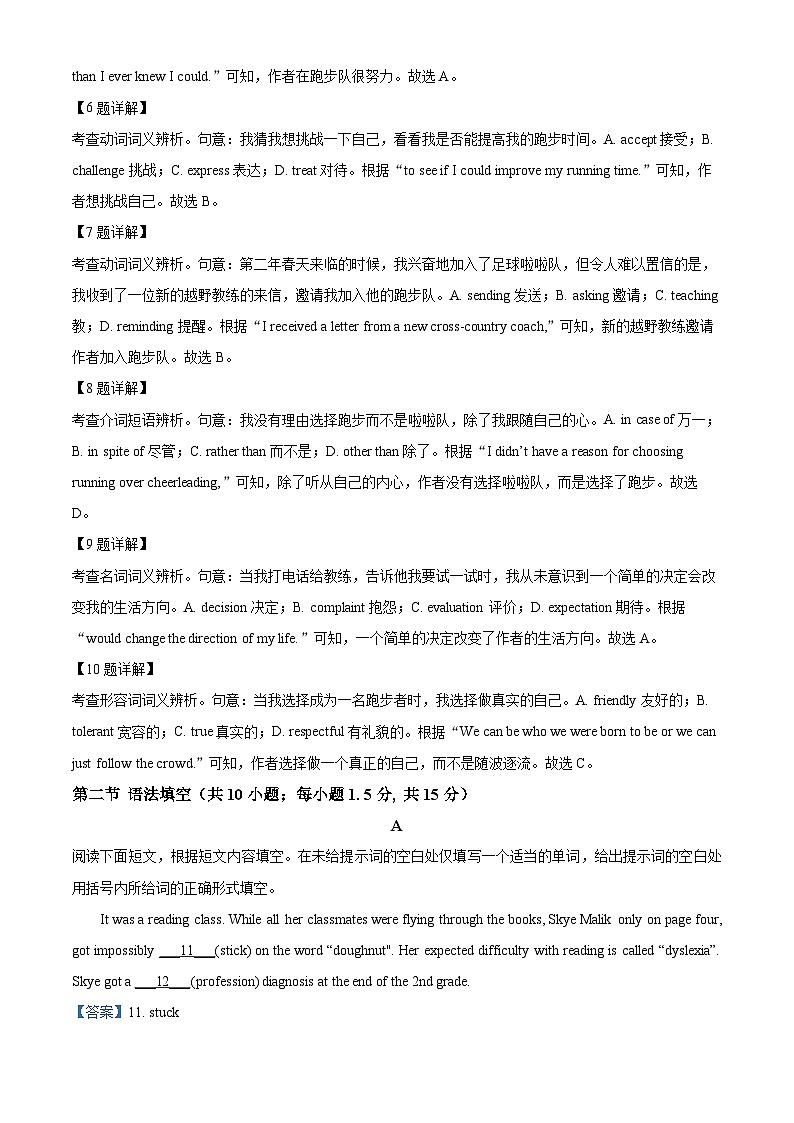 北京市首都师范大学附属丽泽中学2024-2025学年高三上学期10月月考英语试题 Word版含解析第3页