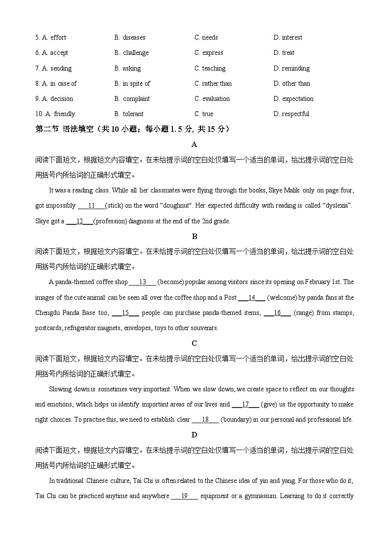 北京市首都师范大学附属丽泽中学2024-2025学年高三上学期10月月考英语试题 Word版无答案第2页