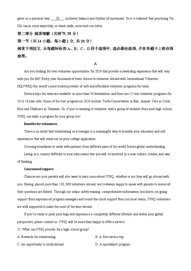 北京市首都师范大学附属丽泽中学2024-2025学年高三上学期10月月考英语试题 Word版无答案第3页