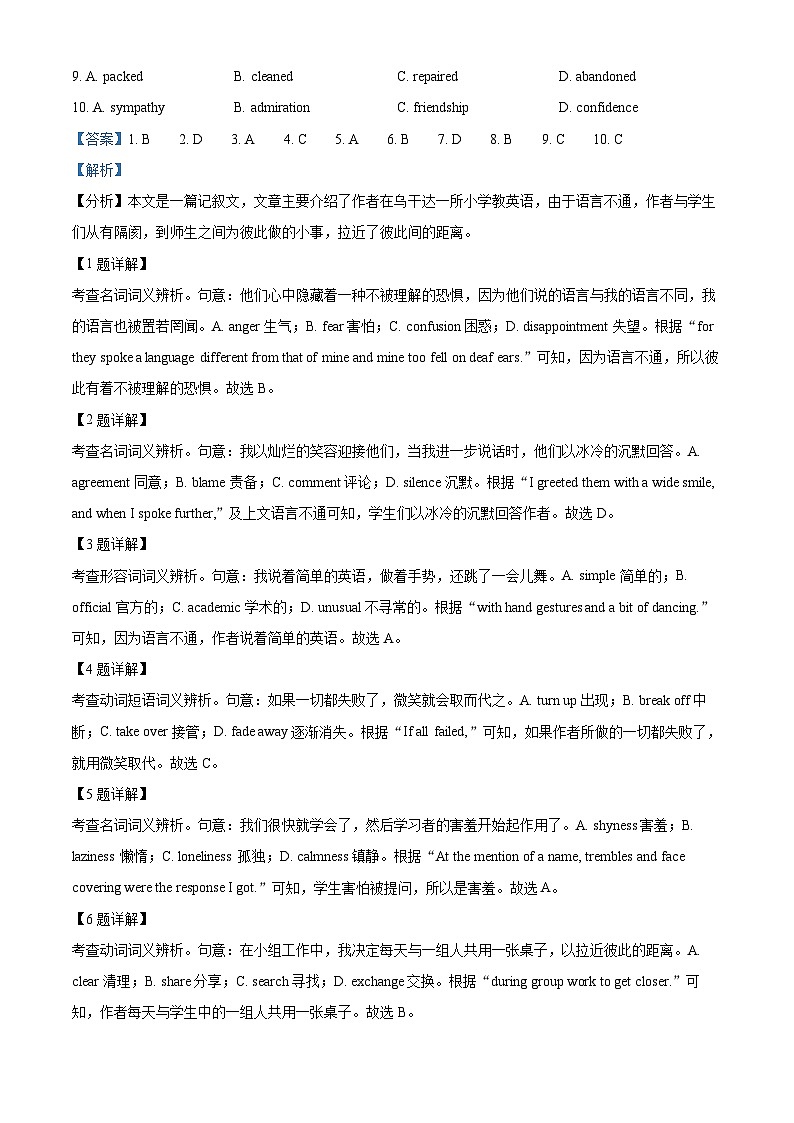 北京市首都师范大学附属中学2024-2025学年高三上学期10月月考英语试卷(Word版附解析)02