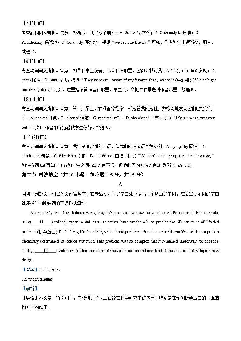 北京市首都师范大学附属中学2024-2025学年高三上学期10月月考英语试卷(Word版附解析)03