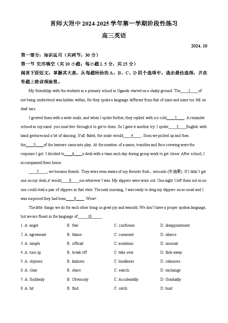 北京市首都师范大学附属中学2024-2025学年高三上学期10月月考英语试卷(Word版附解析)01