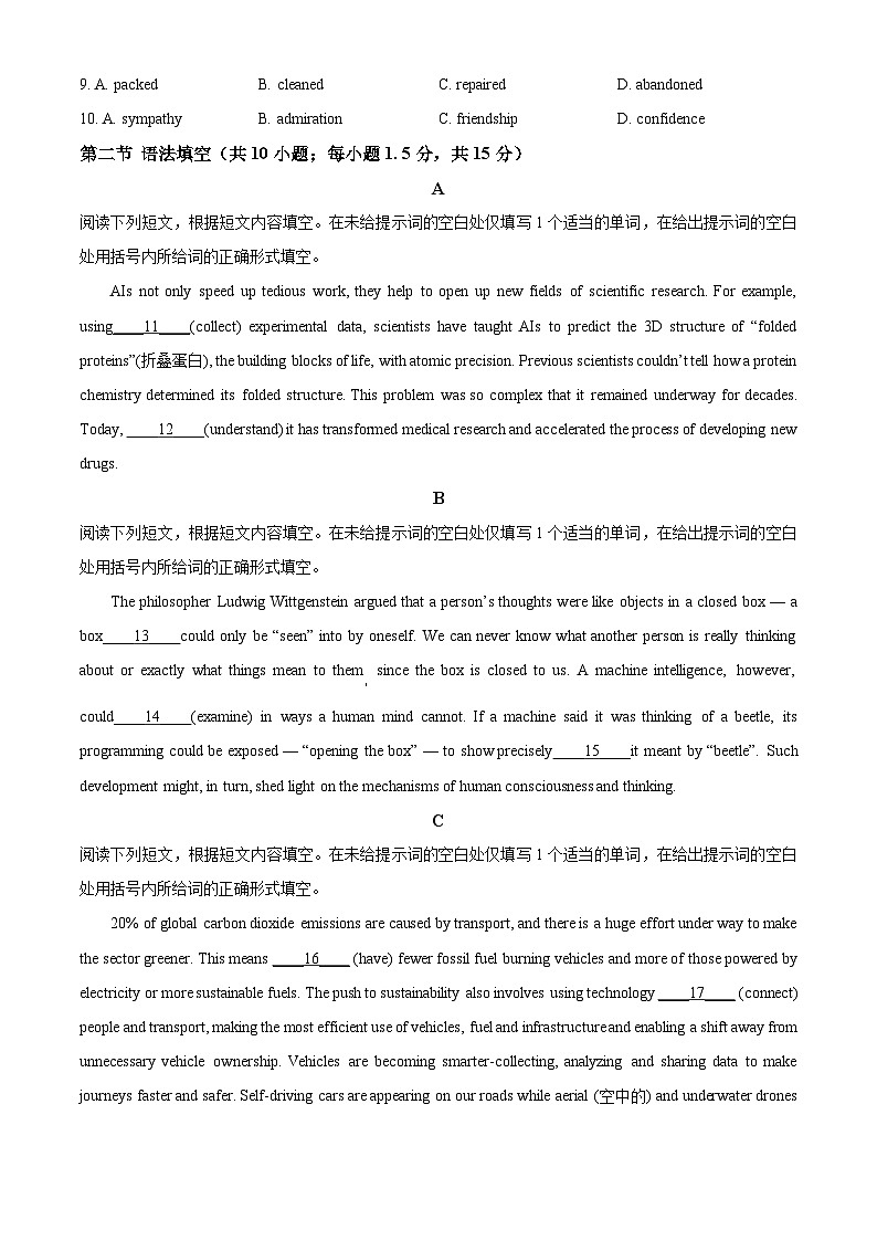 北京市首都师范大学附属中学2024-2025学年高三上学期10月月考英语试卷(Word版附解析)02