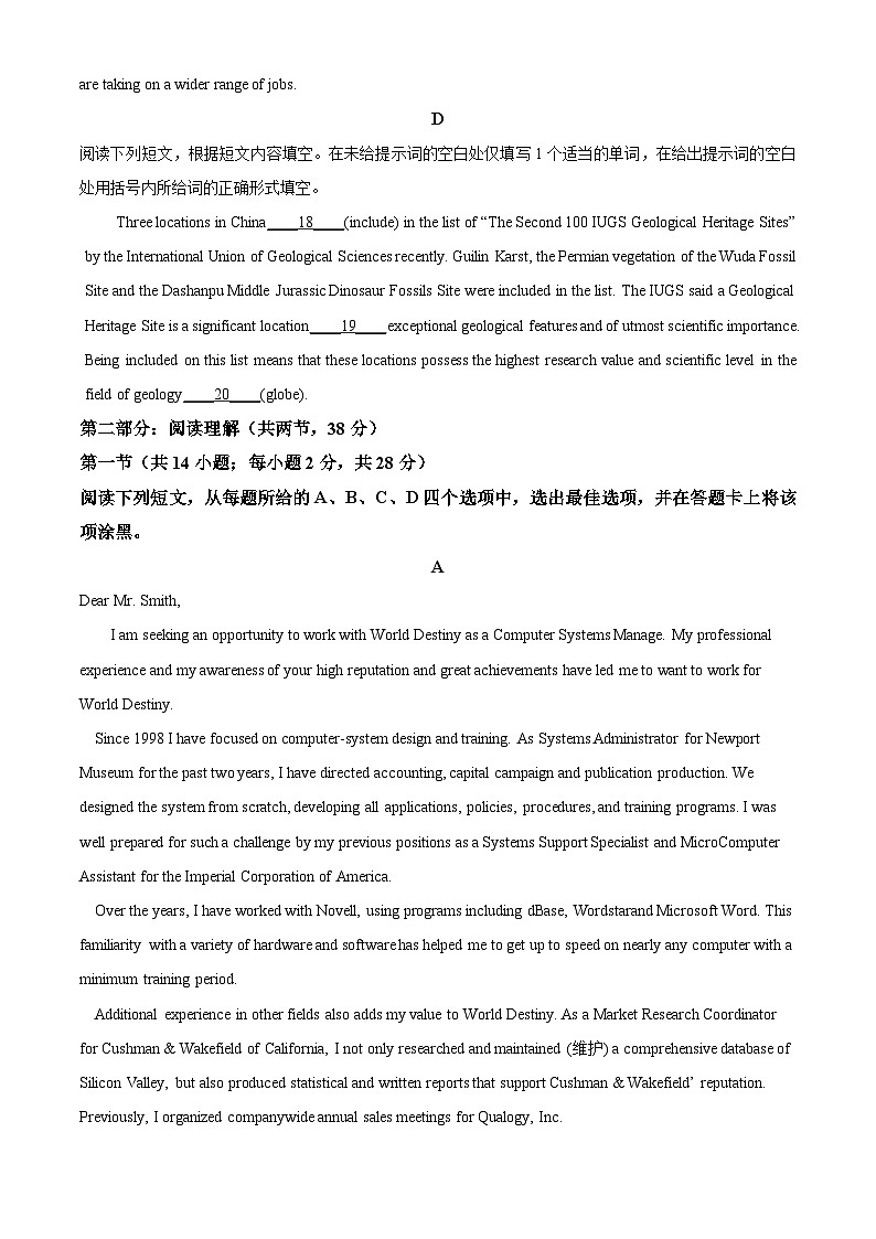 北京市首都师范大学附属中学2024-2025学年高三上学期10月月考英语试卷(Word版附解析)03