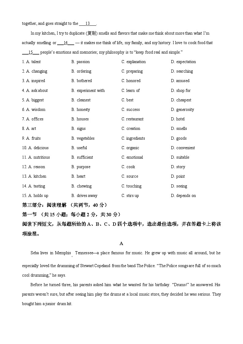 北京市育才学校2024-2025学年高二上学期10月月考英语试卷 Word版无答案第2页
