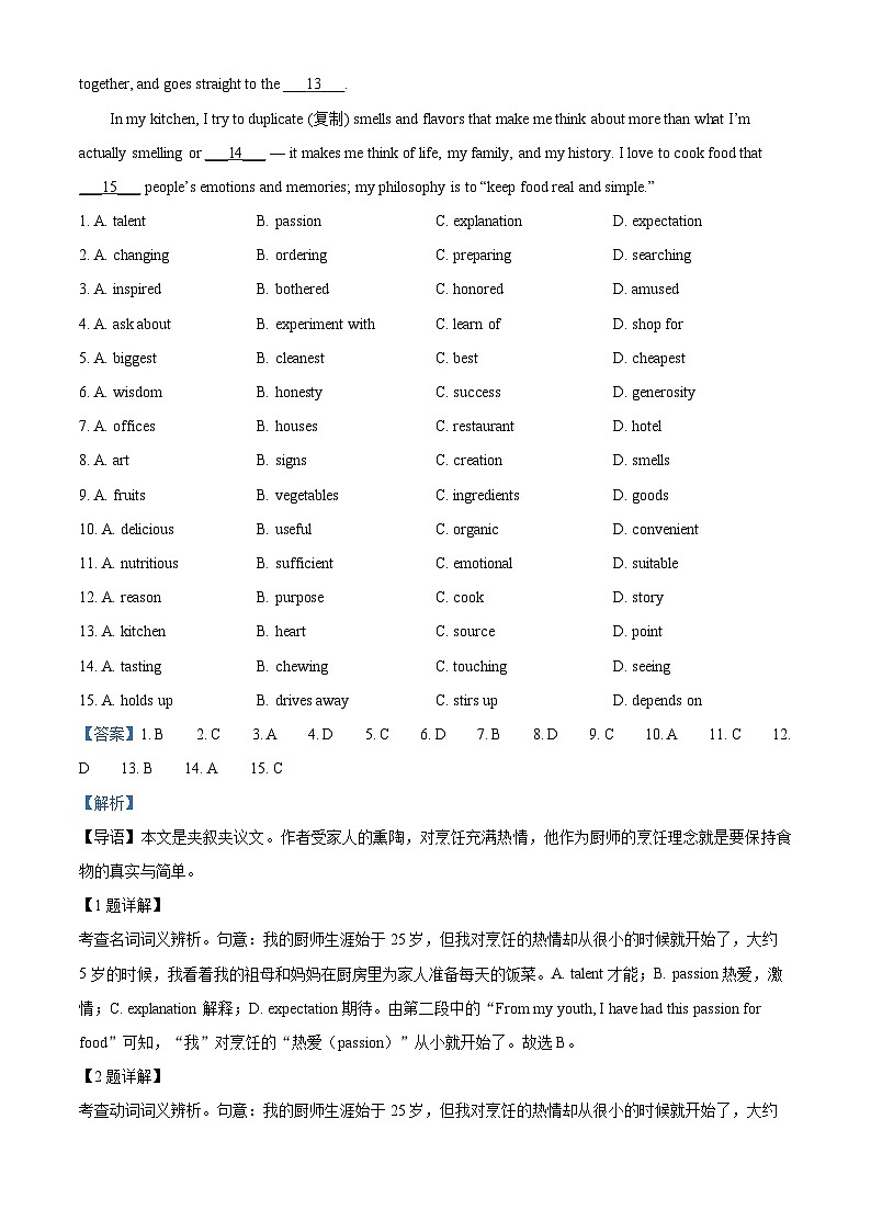北京市育才学校2024-2025学年高二上学期10月月考英语试卷 Word版含解析第2页