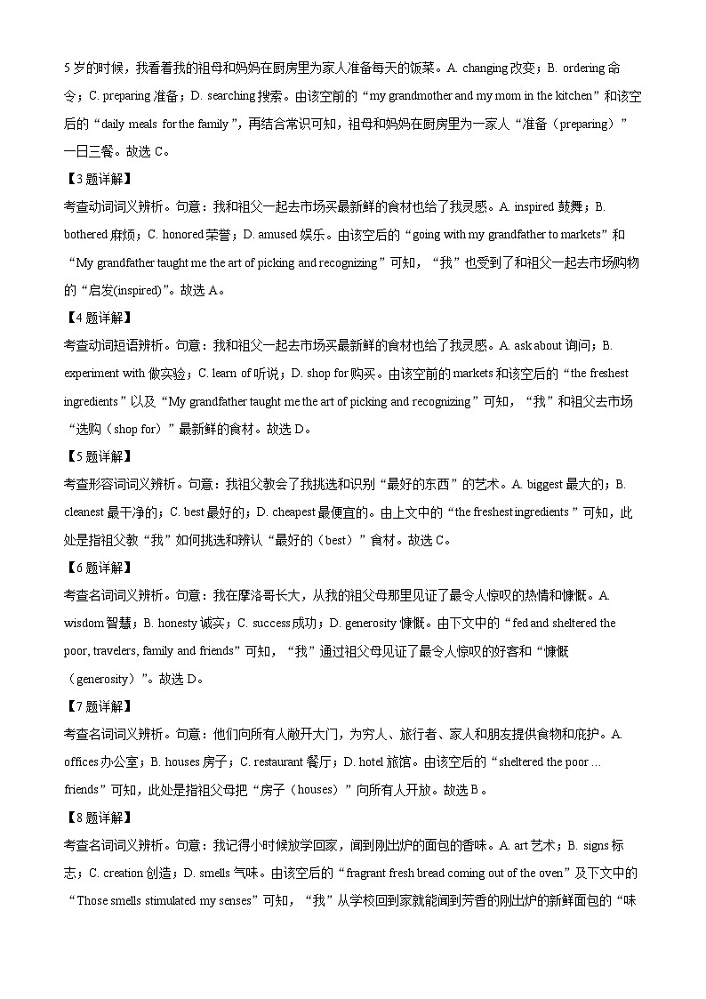 北京市育才学校2024-2025学年高二上学期10月月考英语试卷 Word版含解析第3页
