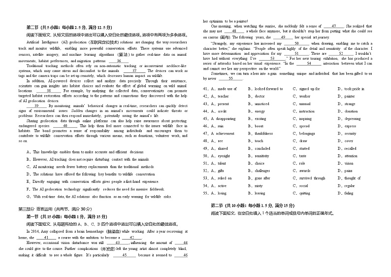 河南省安阳市林州市第一中学2024-2025学年高三上学期10月月考英语试卷(Word版附解析)第3页