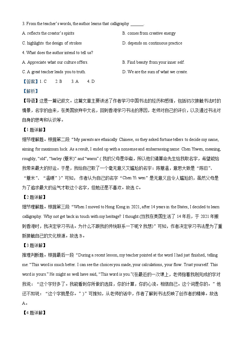 浙江省宁波中学2024-2025学年高一上学期10月月考英语试题 Word版含解析第2页