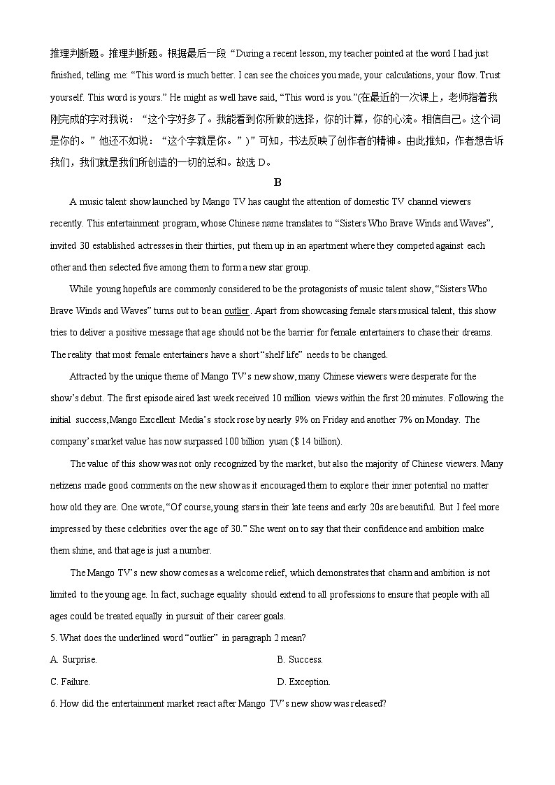 浙江省宁波中学2024-2025学年高一上学期10月月考英语试题 Word版含解析第3页