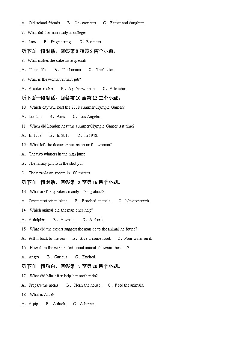 浙江省强基联盟2024-2025学年高二上学期10月联考英语试卷(Word版附解析)02