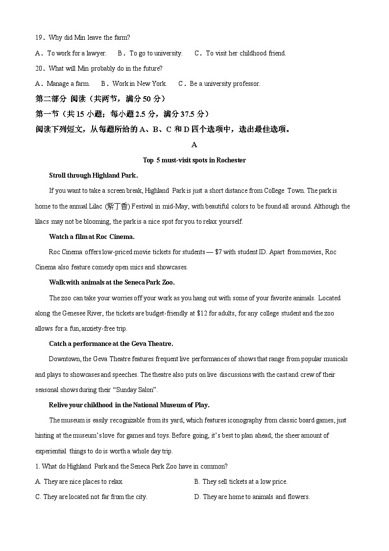 浙江省强基联盟2024-2025学年高二上学期10月联考英语试卷(Word版附解析)03