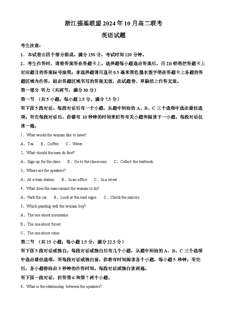 浙江省强基联盟2024-2025学年高二上学期10月联考英语试卷(Word版附解析)01