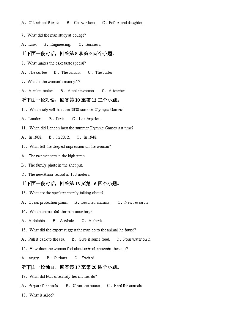 浙江省强基联盟2024-2025学年高二上学期10月联考英语试卷(Word版附解析)02