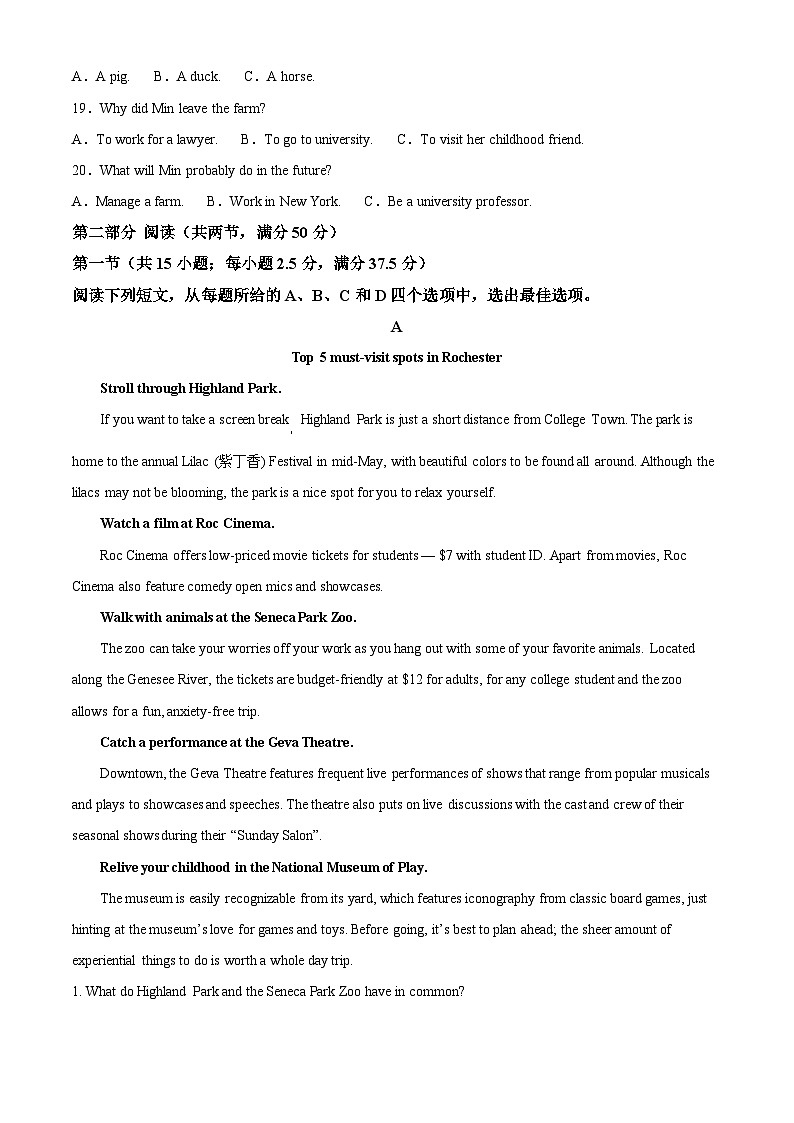 浙江省强基联盟2024-2025学年高二上学期10月联考英语试卷(Word版附解析)03