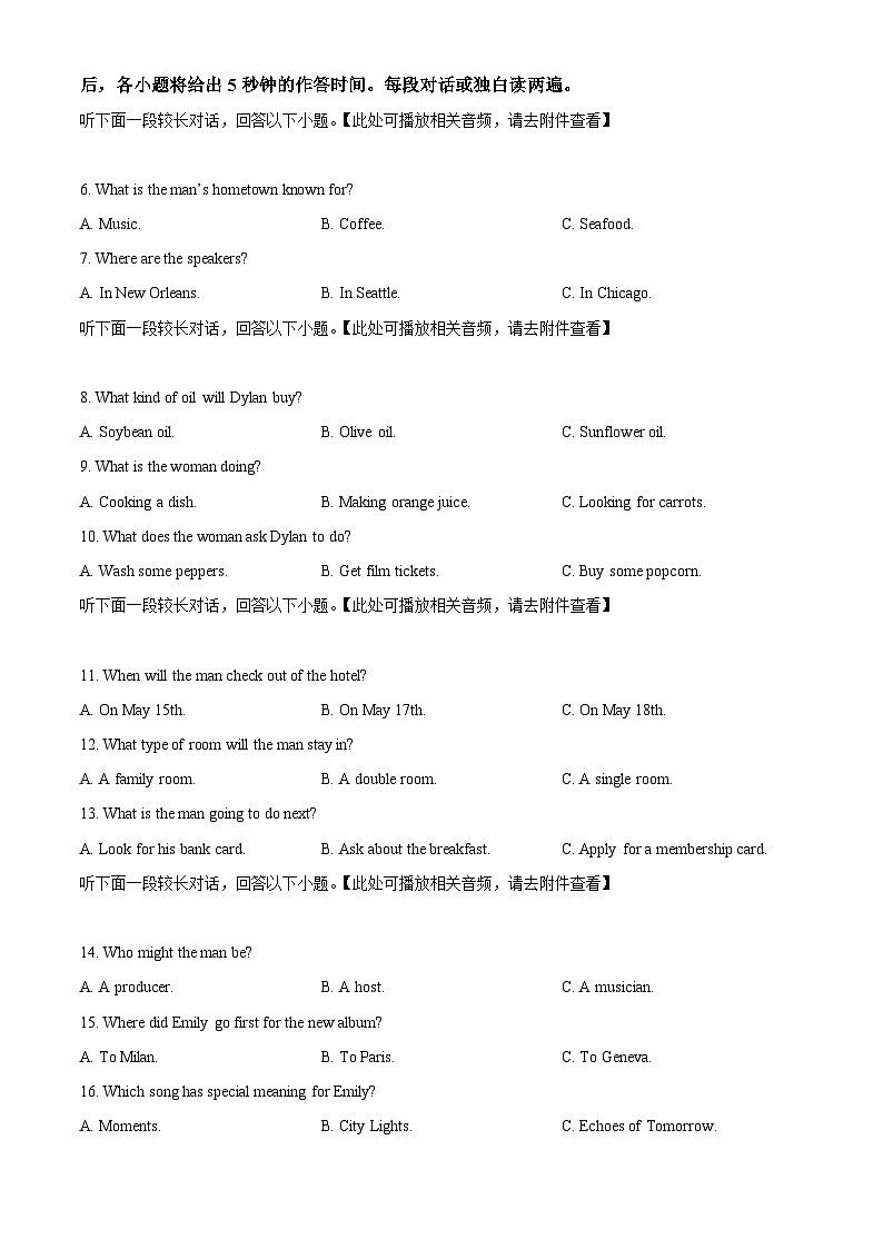 浙江省强基联盟2024-2025学年高一上学期10月联考英语含听力试卷(Word版附解析)02