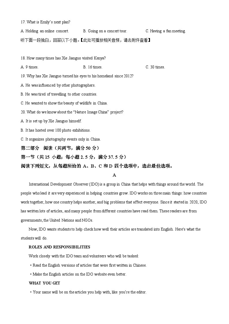 浙江省强基联盟2024-2025学年高一上学期10月联考英语含听力试卷(Word版附解析)03