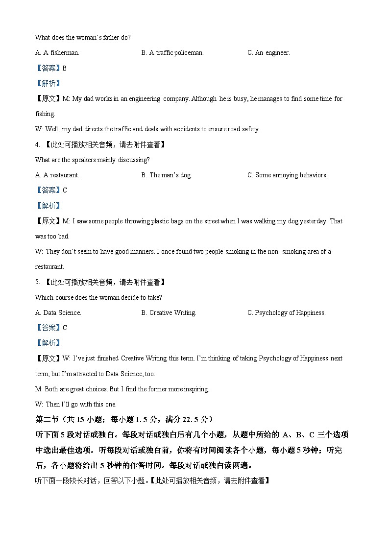 浙江省强基联盟2024-2025学年高一上学期10月联考英语含听力试卷(Word版附解析)02