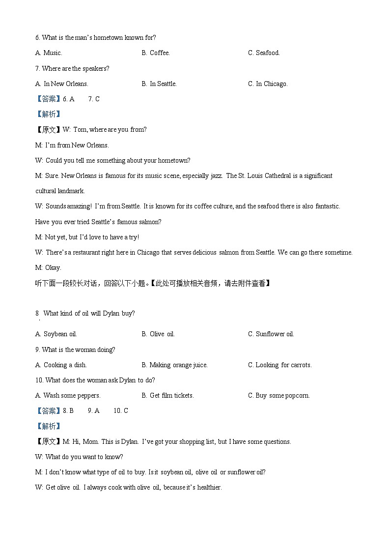 浙江省强基联盟2024-2025学年高一上学期10月联考英语含听力试卷(Word版附解析)03