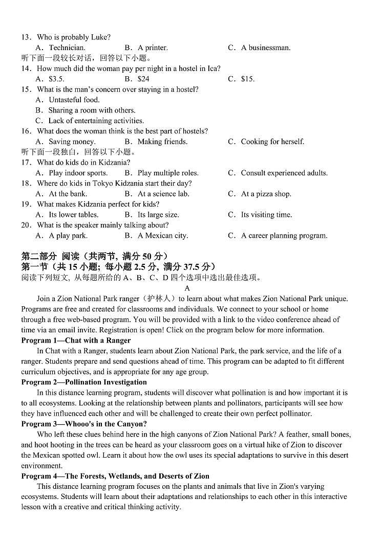 英语试卷第2页