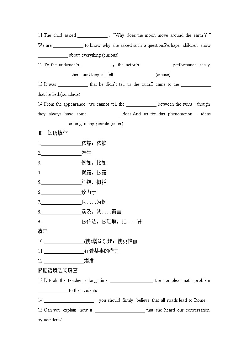 2025届高考英语译林版(2019)一轮复习基础知识默写练习选择性必修第二册03