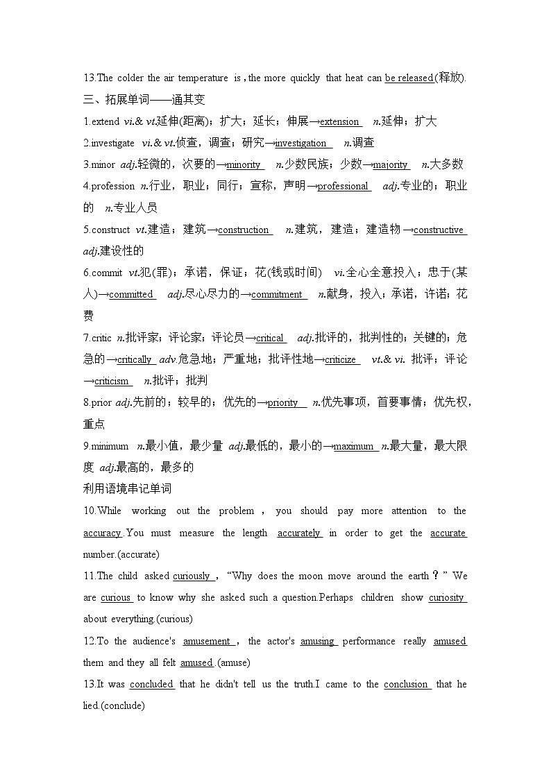 2025届高考英语译林版(2019)一轮复习基础知识默写练习选择性必修第二册02