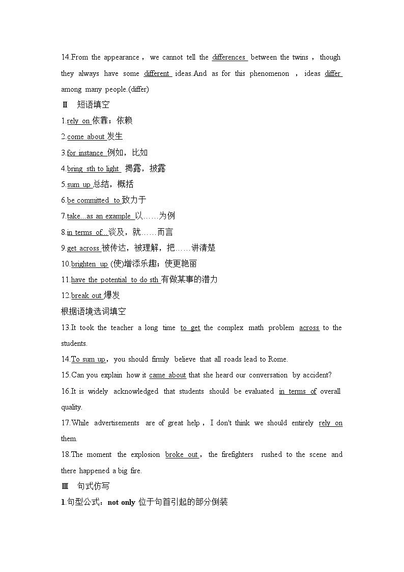 2025届高考英语译林版(2019)一轮复习基础知识默写练习选择性必修第二册03