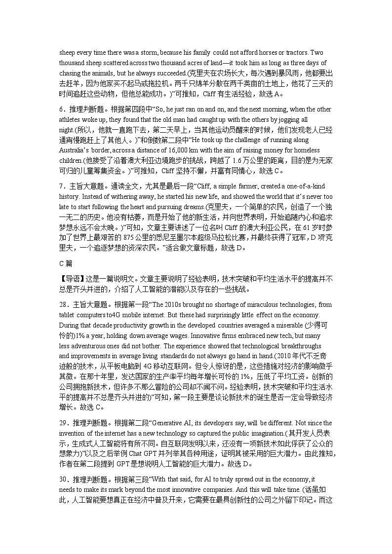 高二英语 - 答案解析 - 副本第3页