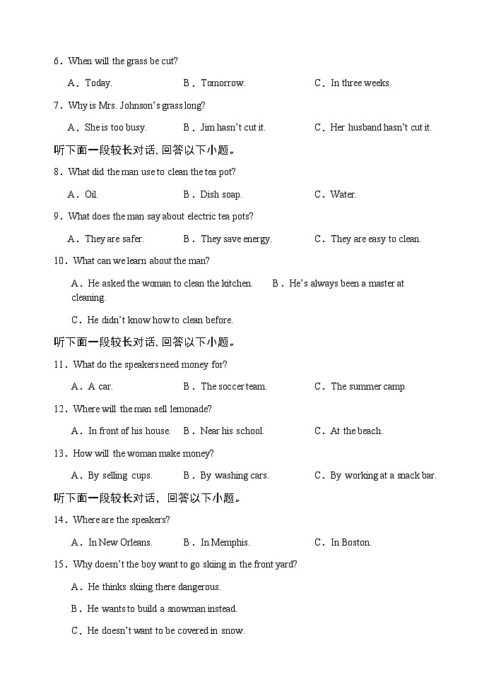 2023高二英语期中试卷第2页